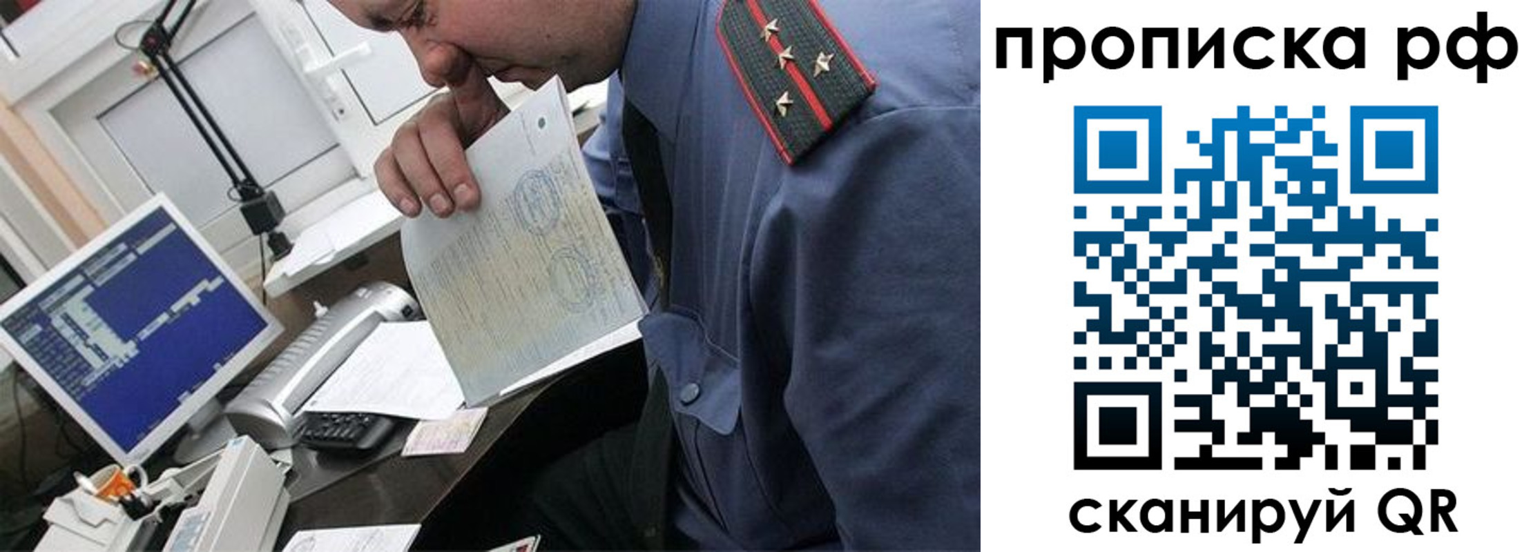 прописка законно в Волосово