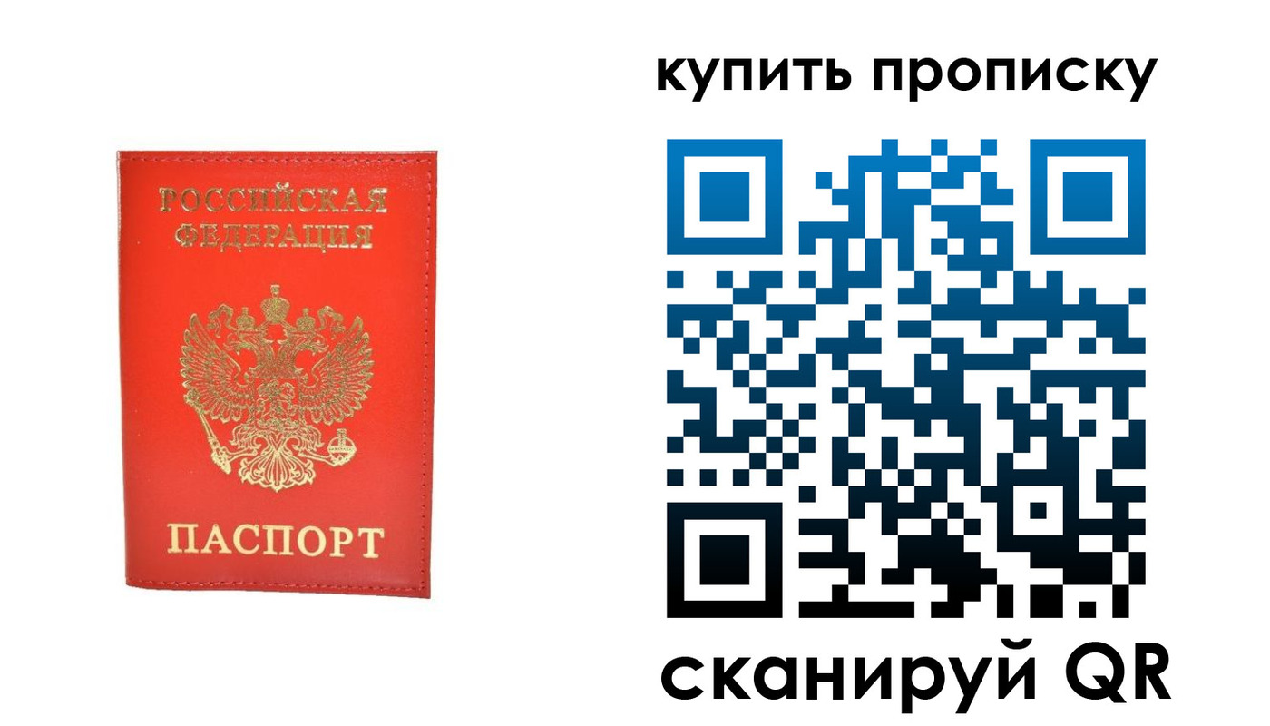 временная регистрация законно в Волосово