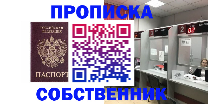 прописка для военкомата в Волосово